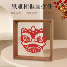 元旦手工DIY材料包自制传统文创剪纸手工纸雕相框画创意桌面摆件