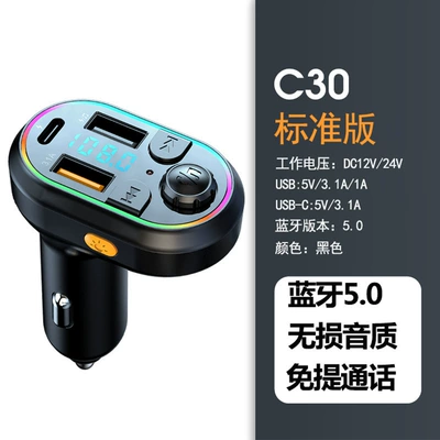 Car Mp3 Bluetooth Player Car mp3 - c30-standard-version
