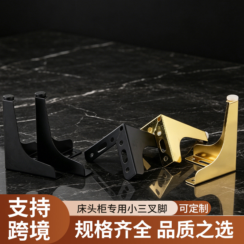 五金配件床头柜用小三叉脚沙发茶几电视柜支撑脚菱形金属桌脚厂家