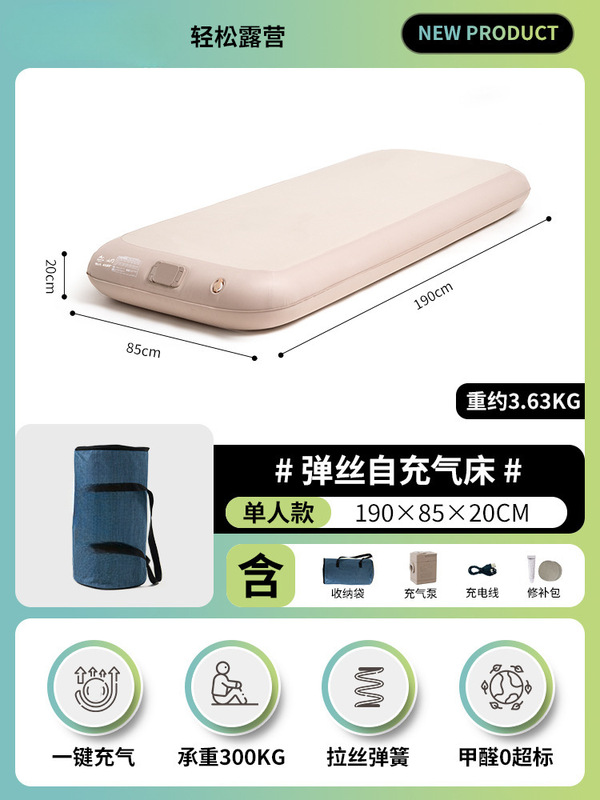 弹丝云床拉丝全自动充气床垫帐篷户外家用打地铺气垫床睡垫缭幂|undefined
