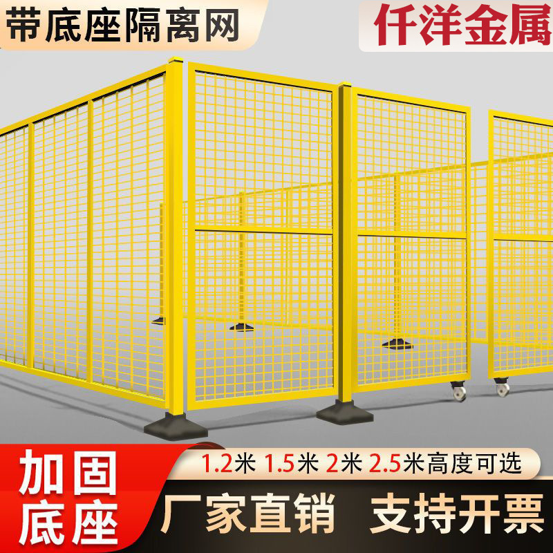 机器人车间隔离工厂设备防护安全栅栏仓库护栏隔断铁丝无缝围栏