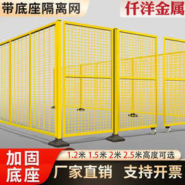 机器人车间隔离工厂设备防护安全栅栏仓库护栏隔断铁丝无缝围栏