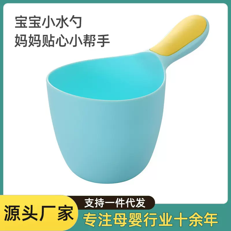 新款家用婴儿加厚水勺洗澡专用宝宝浴室的用品儿童用塑料水瓢批发