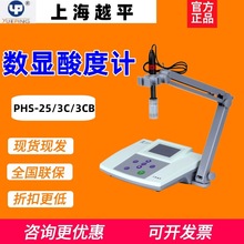 ԽƽPHS-3C@̨ʽӋ|ֵPHӋyԇxPHS-25