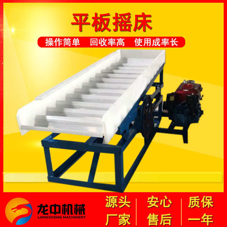 震动混汞摇床 小型淘金机便携式塑料选矿摇床 淘金沙工具分离设备