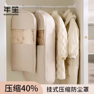 Down Jacket Compression Dust Cover Wardrobe Clothes Dust Bag Hanging Household Transparent Clothing Hanging Cover Bag