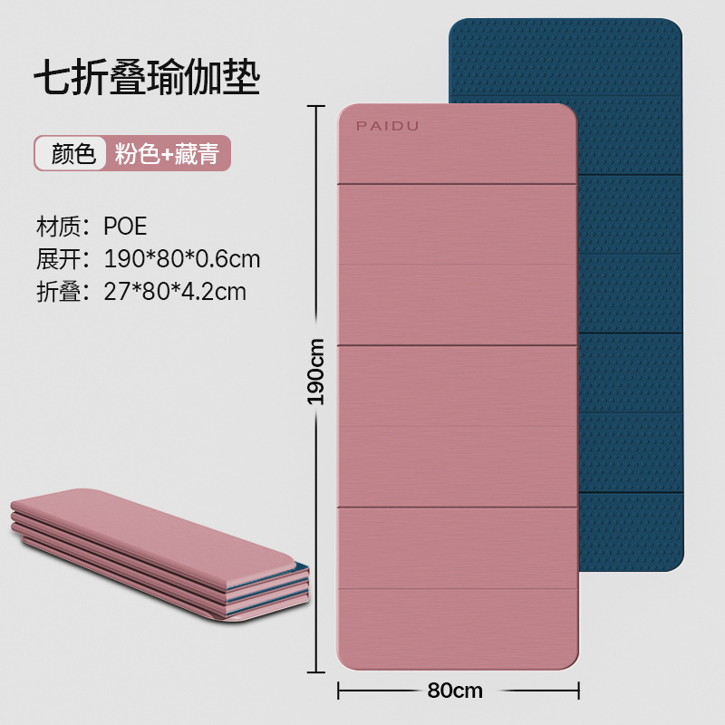 [POE 30% off 패드 확대 및 확대] 핑크 + 네이비 블루 190*80*0.6cm, 다용도 패드 1개