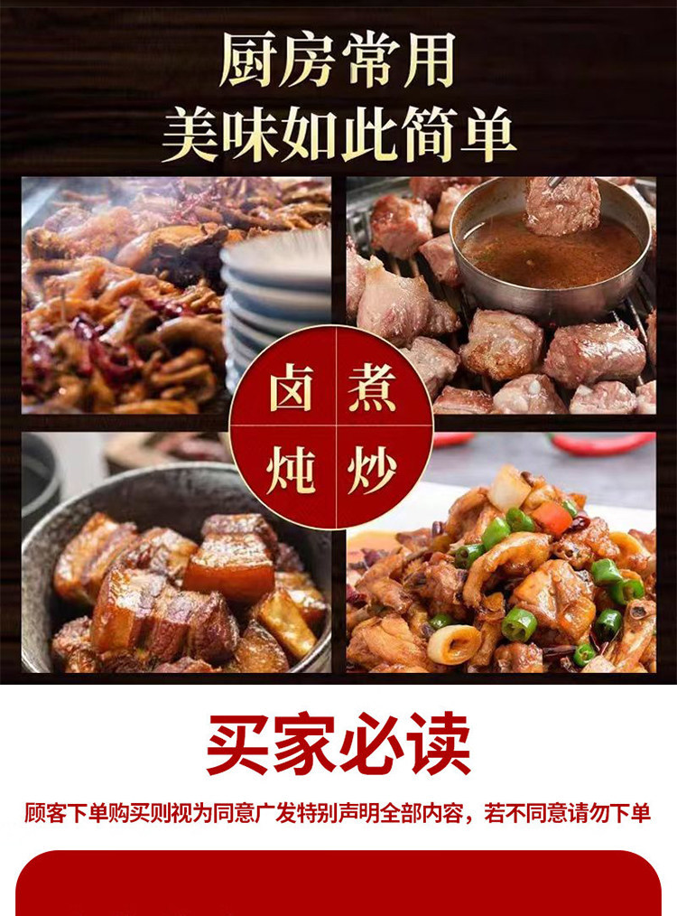 Chinese Spice Blend for Braised Meat 50g Whole Star Anise Dried Ginger Cinnamon Cassia Clove Fructus Tsaoko details