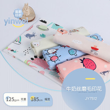 涤氨牛奶丝磨毛印花布 32S精梳单面汗布拉架 婴童T恤睡衣内衣面料