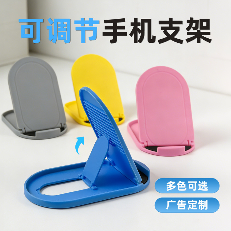 Cross-Border Labelable Mobile Phone Stand, Foldable Lazy Tablet Desktop Stand, Adjustable Universal Phone Stand, Customizable with Logo Cross-Border Labelable Mobile Phone Stand, Foldable Lazy Tablet Desktop Stand, Adjustable Universal Phone Stand, Customizable with Logo