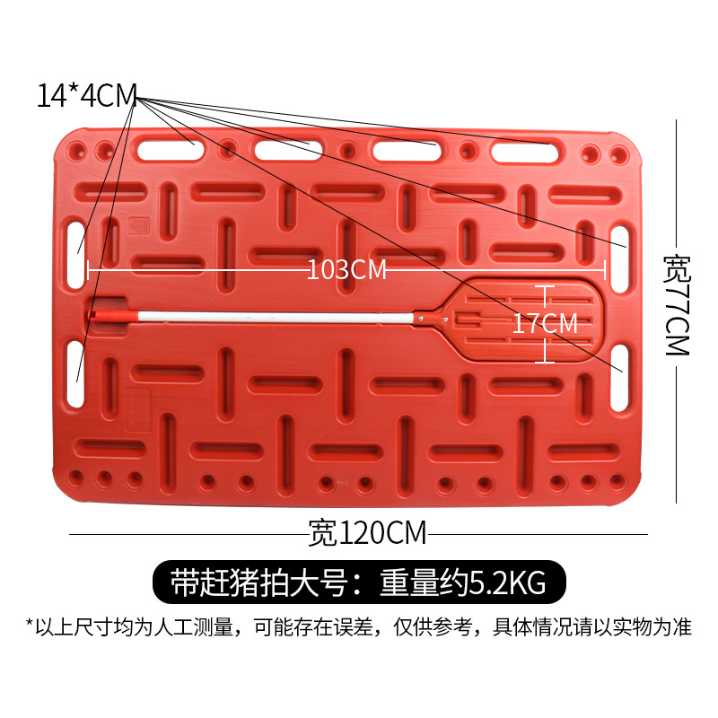 Tablero de bloqueo de cerdo tablero de bloqueo de cerdo engrosado de plástico tablero de bloqueo de cerdo extra grande tablero de bloqueo de cerdo equipo de cría de cerdo tablero de conducción de cerdo Dispositivo de conducción