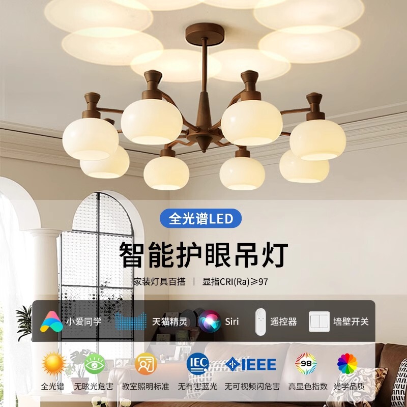 Middle antique living room chandelier American retro atmosphere main lamp 2024 new persimmon lamp whole house package combination Middle antique living room chandelier American retro atmosphere main lamp 2024 new persimmon lamp whole house package combination