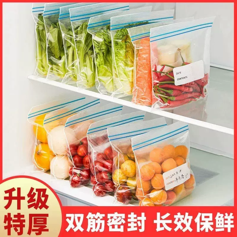 双筋密封食品保鲜袋自封袋塑封加厚冰箱收纳冷冻专用分装袋家用