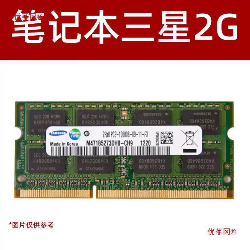 Планка памяти для ноутбука 2 ГБ 4 ГБ 8 ГБ Erbid/Hynix/Memory Technology/Three/Star/DDR3L память