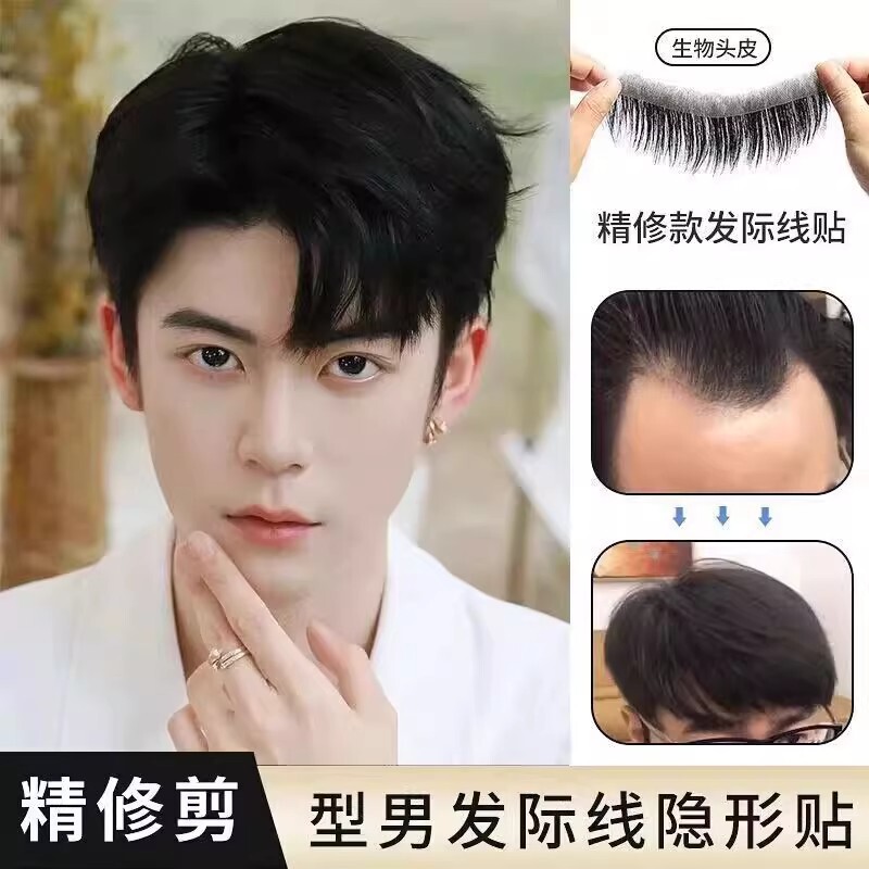 Men's Hairline Wig with Fake Bangs on the Forehead, Invisible and Seamless, Natural and Lightweight, Made with Real Hair Men's Hairline Wig with Fake Bangs on the Forehead, Invisible and Seamless, Natural and Lightweight, Made with Real Hair