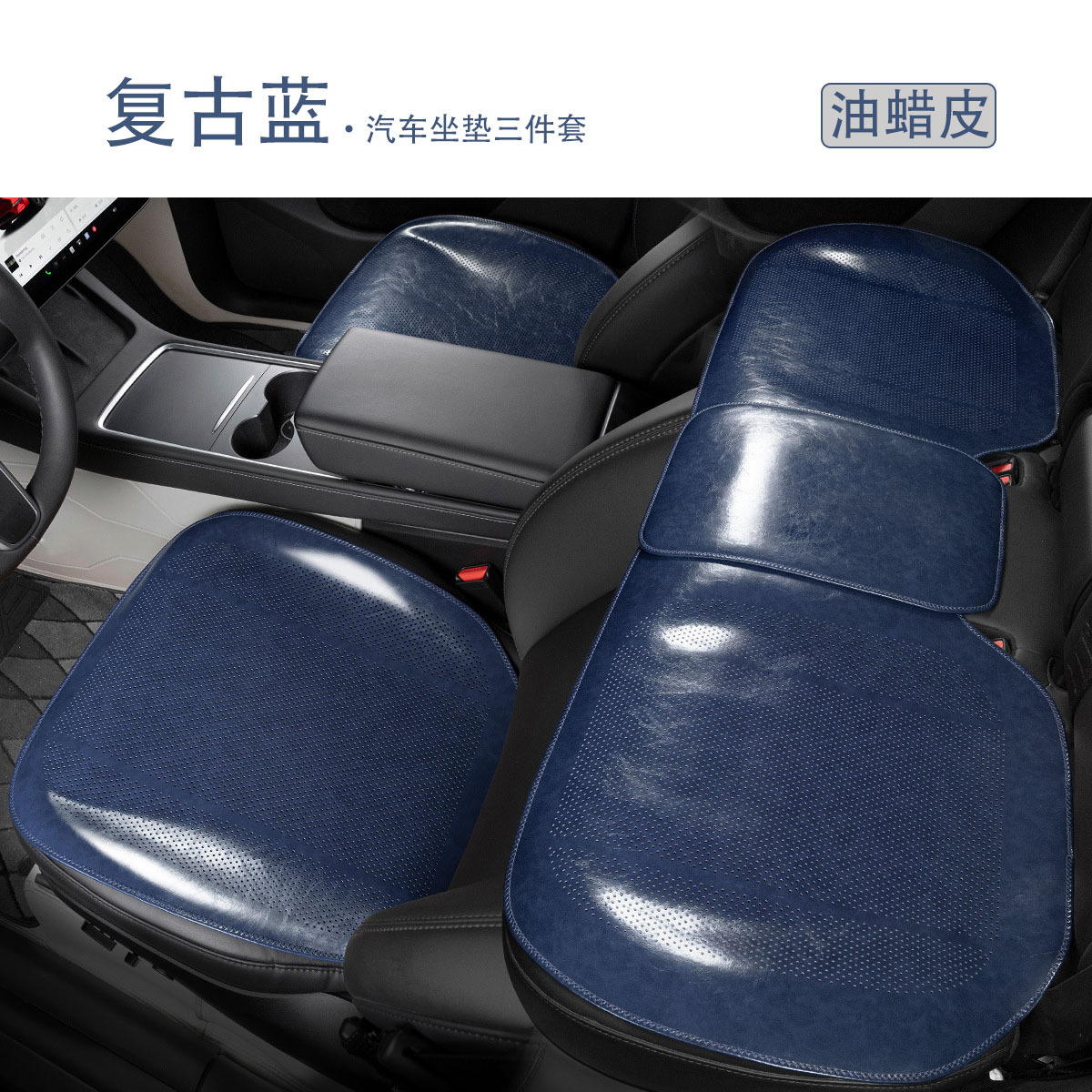 Seat cushion, seat cover — Mercedes-Benz Universal Seat Pad - retro-blue-front-and-rear-row-three-piece-set