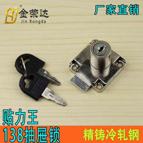 Factory direct sales Tieliwang 138-22C desk drawer lock cabinet lock furniture drawer lock square tongue drawer lock