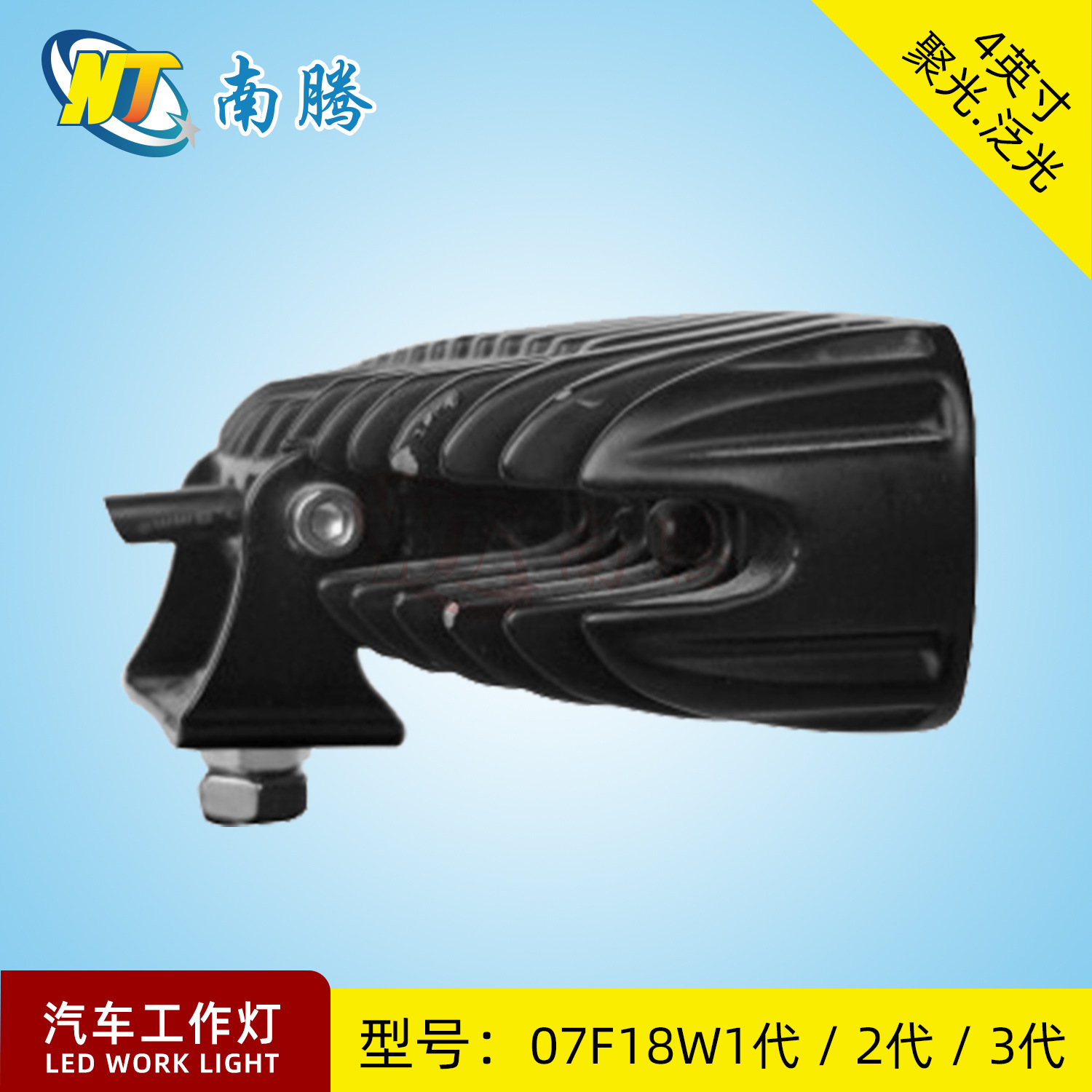 Luz de trabajo LED recta de 4 pulgadas y 18W, foco para coche, luz para vehículos todoterreno, luz modificada para coche, 18W, tres tipos, súper brillante image 3