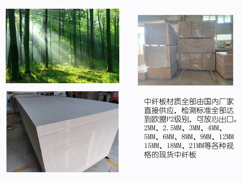 中纤板后面详情页