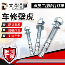 4.8��܇�ޱڻ���\܇��������˨M6-M20���B܇�ޱڻ���Û�ݽz