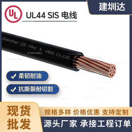 美标XHHW/SIS电线工业自动化设备配电箱专用线UL44认证电缆