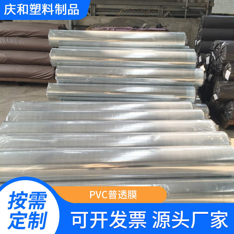 厂家供应PVC普透膜pvc压延膜pvc包装薄膜pvc低毒普透膜文具袋用