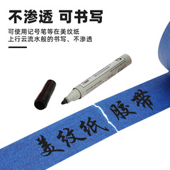 藍色美紋紙膠帶美術生畫畫專用噴漆隱蔽美縫紙手撕無殘留不傷牆面