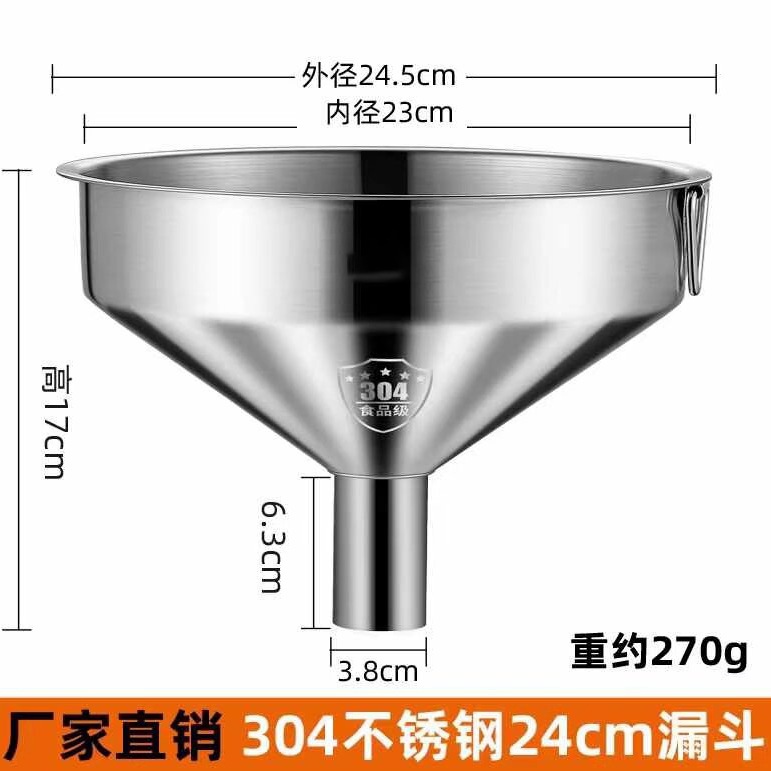 Thickened large funnel, 304 stainless steel funnel, oil funnel, large-caliber industrial funnel, household funnel for pouring liquids and oils