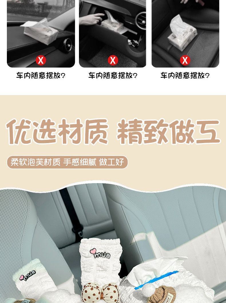 Suitable for Geely Xingyue, cute cloud-shaped car tissue box, armrest box, seat-mounted tissue box, car interior decoration accessories for women