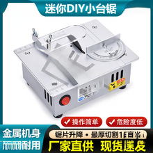 ����΢��̨� DIY������PCB̨ʽ�и�C �����X�Ͻ�ģ��С��