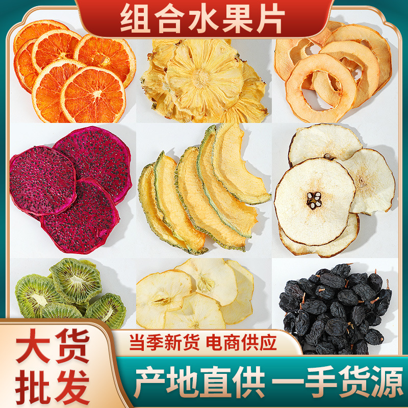 Summer Fruit Tea, Safflower Fruit Tea Wholesale in Independent Small Packs, Multiple Cold Brew Tea, Bulk Discounts Guaranteed Quality