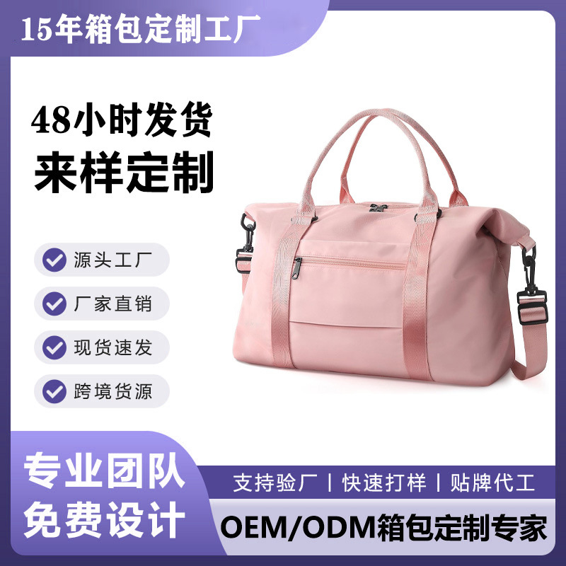 大容量高颜值短途旅行包女轻便可套拉杆箱干湿分离牛津布行李包