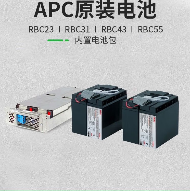APC原装内置电池RBC31 SURT1000-2000XLICH/UXICH专用 不含线支架