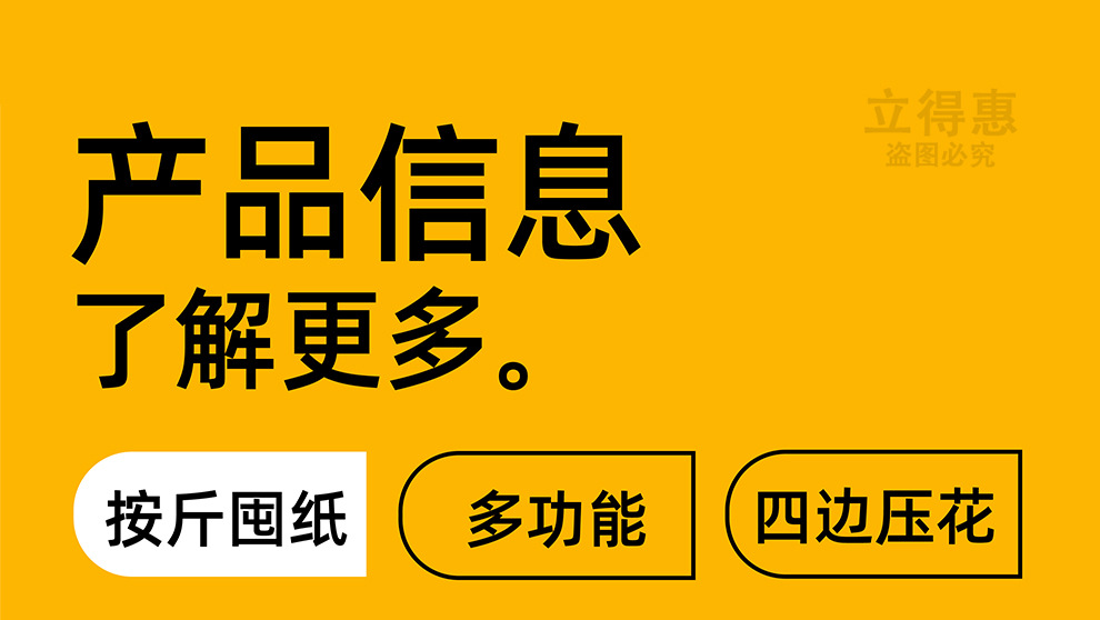 详情图
