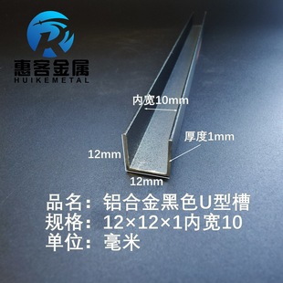 U���X�ۺ�ɫU���X��12*12*1�Ȳ�10�X�Ͻ�u�β۰�߅�l�����̶�u