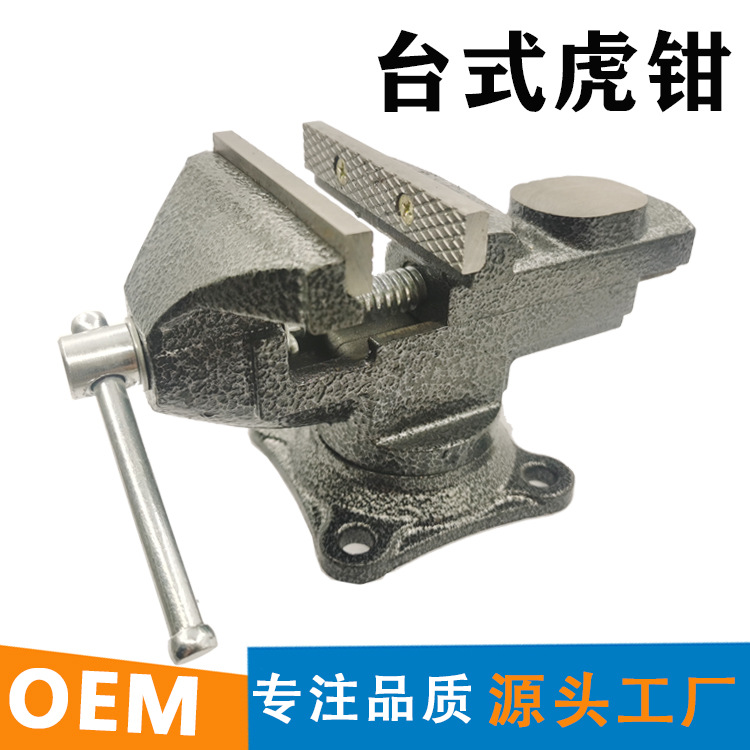 厂家供应台虎钳多用途台式桌虎钳360度旋转迷你快速小台钳夹持稳