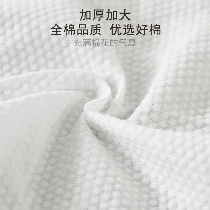 一次性洗脸巾大卷美容院专用大号加厚洁面巾纯棉珍珠纹棉柔巾600g|undefined