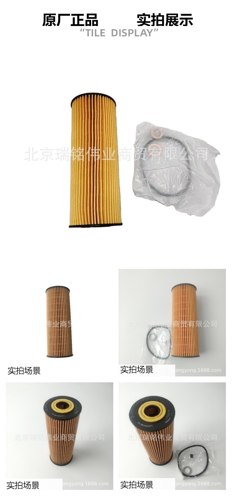 1621803009 Ssangyong Kgm Oil Filter Oil Grid Oil Filter Element Mb100 Huizhong Istana