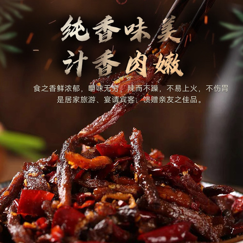 Zhiwei Ke 62g Sichuan Flavor Cold-Eating Beef with Spicy and Savory Flavor, Ready to Eat in a Sealed Bag, Leisurely Snack for Baking and Watching Movies