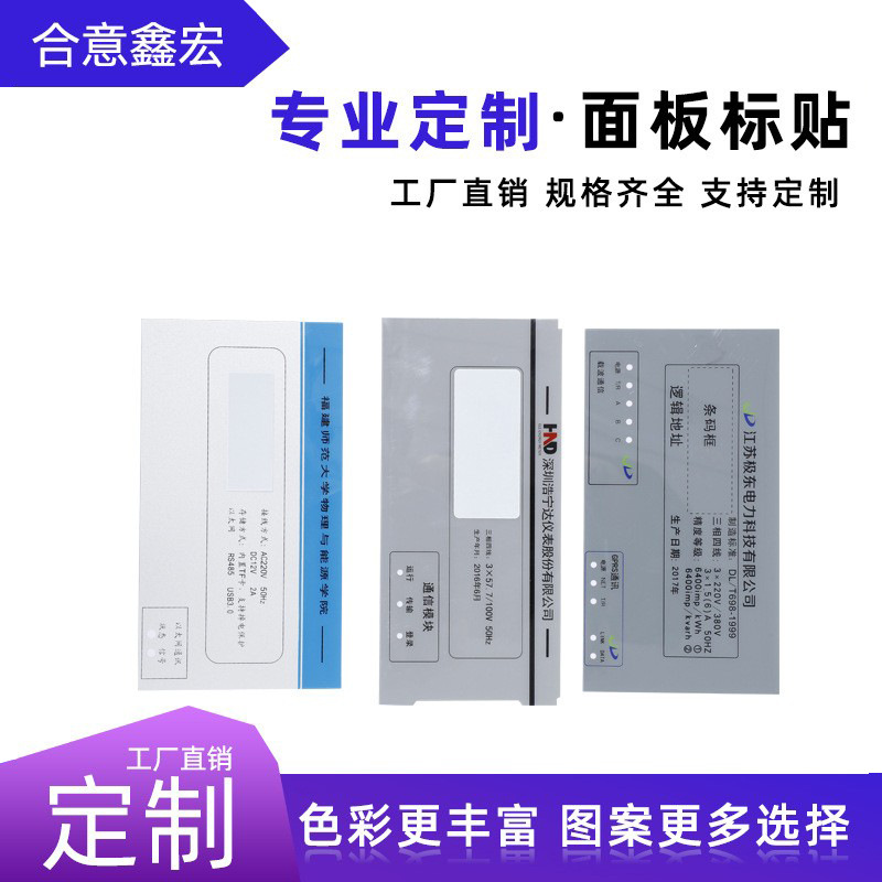 丝印光面标牌磨砂标贴 铭牌标贴PVC警告标识面板标贴塑料不干胶