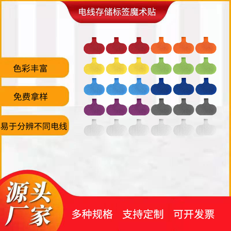 写字电缆存储标签魔术贴机房网络线整理记号贴尼龙电缆标签粘扣带
