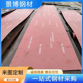 耐磨板;高强度板;汽车大梁板