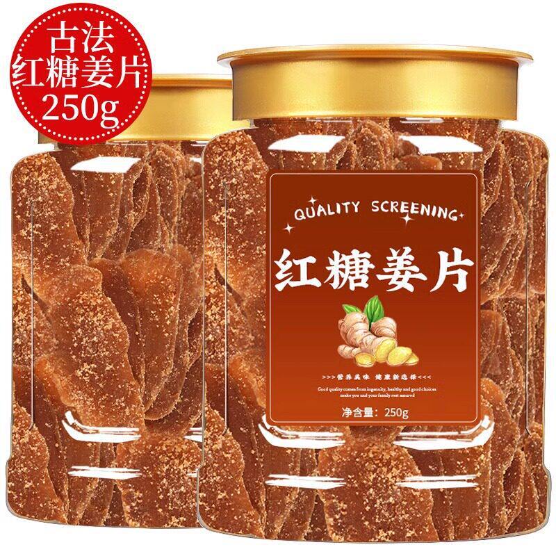 红糖姜片干姜零食即食姜糖生姜片湖南甜姜块非老姜坨红糖糖姜白糖