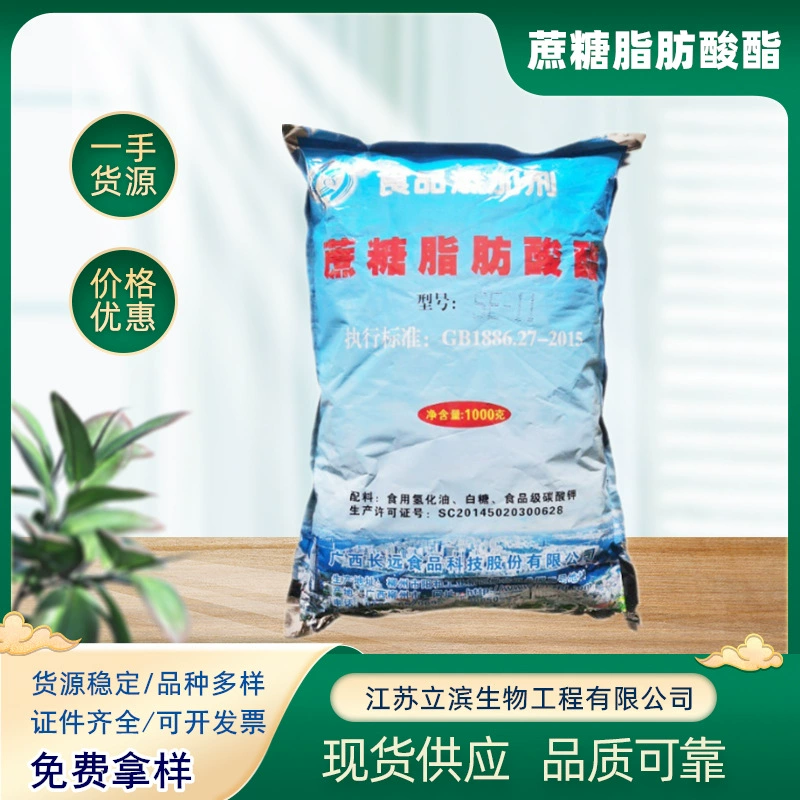 Сахароза-жирнокислотный эфир, пищевой эмульгатор, сахароза-эстер SE-11/SE-15, тип 1, 1 кг/пакет, минимальный заказ