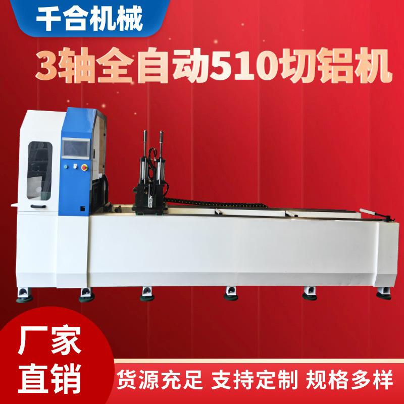 3-Axis 510 Aluminum Cutting Machine 3m Feed Stroke Manufacturer Servo Aluminum Profile Cutting Machine Aluminum Cutting Equipment Fully Automatic