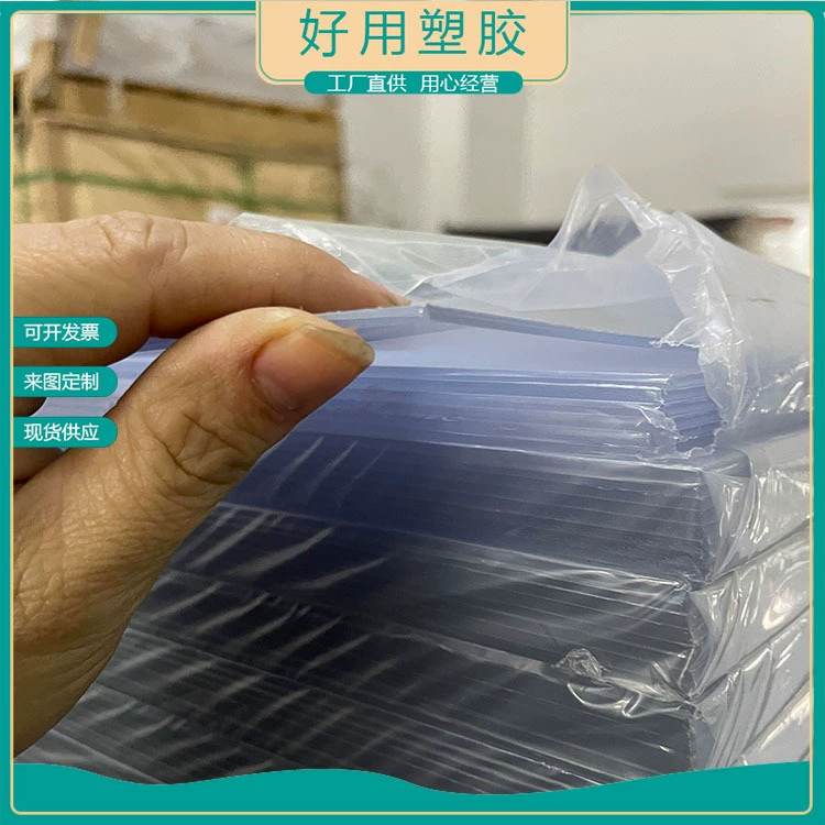 Прозрачный ПЭТ жесткий картон цветная пленка ПВХ ПП матовый полупрозрачный цветной жесткий лист пластиковая доска ПК А4