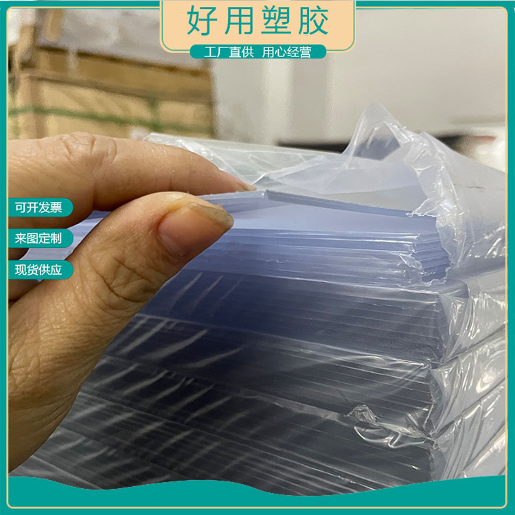 Transparent PET hard board color PVC film PP frosted translucent color hard sheet PC plastic board A4