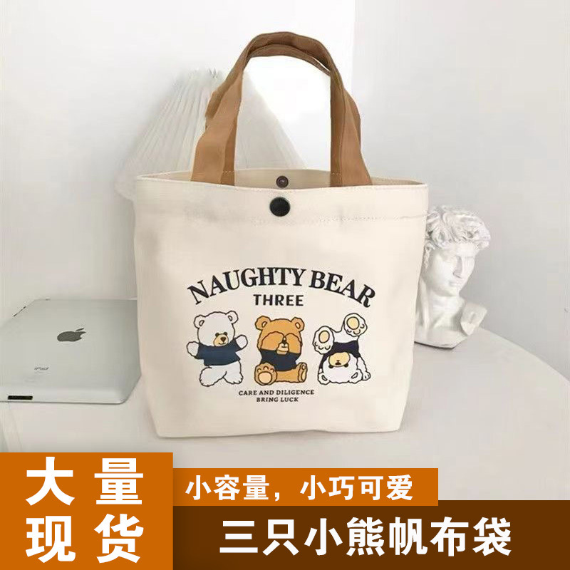 Nueva bolsa de lona de oso, bolsa de lonchera para estudiante, oficina, simple bento, bolsa de algodón portátil, descuento