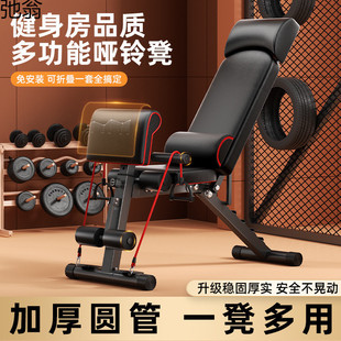 Dumbbell Sit-ups Fitness Equipment Household Auxiliary Multifunctional Equipment Barbell Fitness Chair Bird Folding Stool