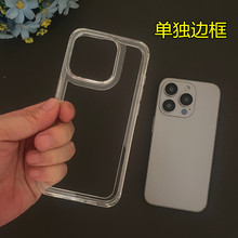 适用iPhone17PRO透明边框壳16e苹果14promax软胶13pro简约12保护